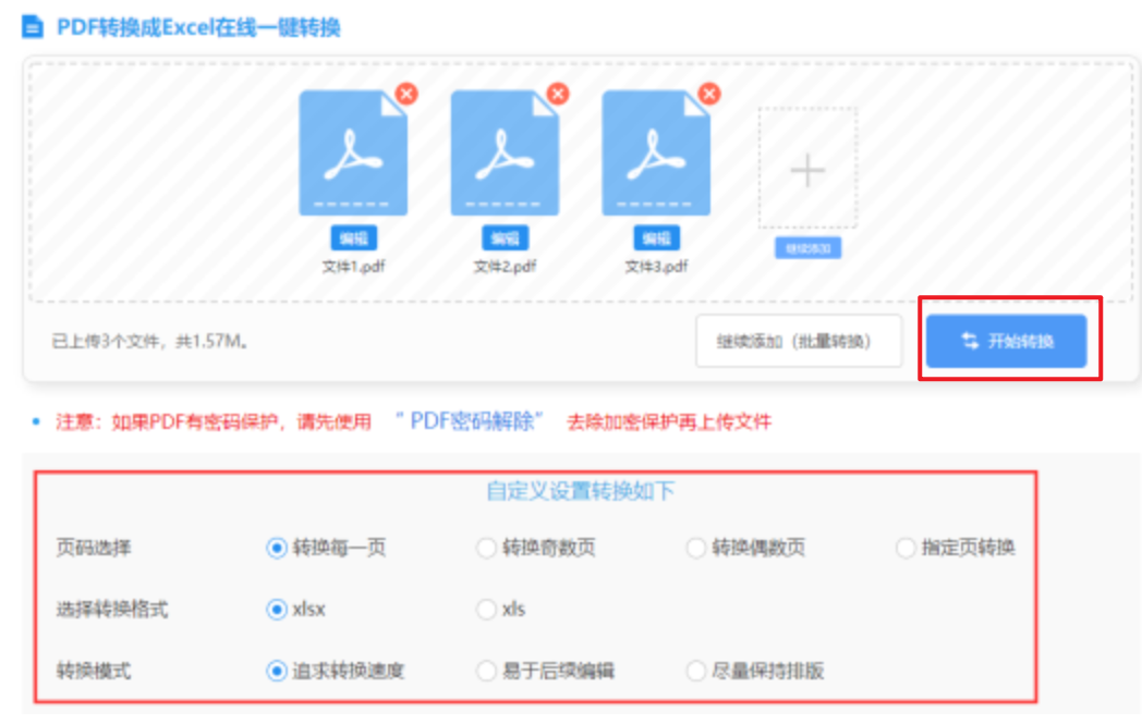 qy888国际官网下使用讲解 - 开始转换